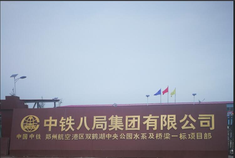 喜贺森塔成为郑州航空港区双鹤湖水性桥梁油漆供应商