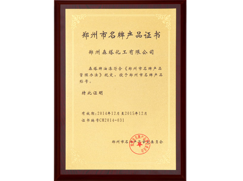 产品证书